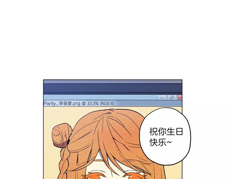 你的血很甜作者哪国人漫画,番外 奇怪的梦1图