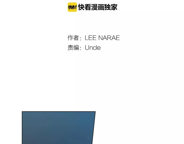 你的血很甜全集免费漫画漫画,第23话 主人一定要幸福2图