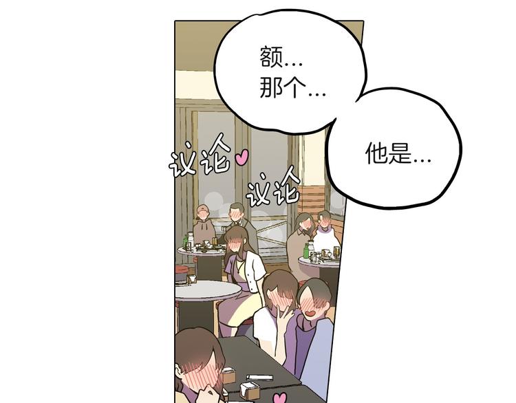 你的血很甜漫画百度云漫画,第二季 第3话 属于我们的夜晚3图