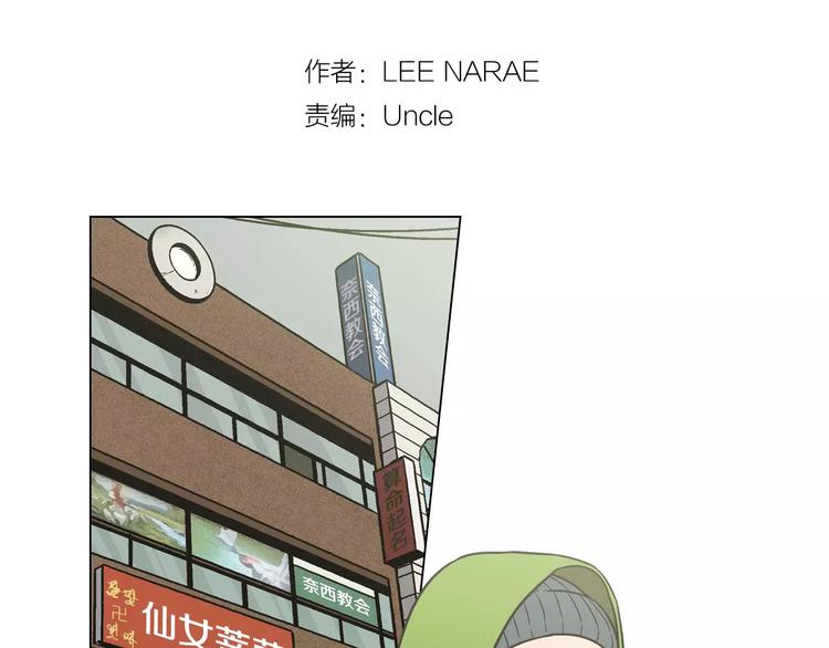 你的血很甜图片壁纸漫画,第24话 沈莓琳变强大了？2图