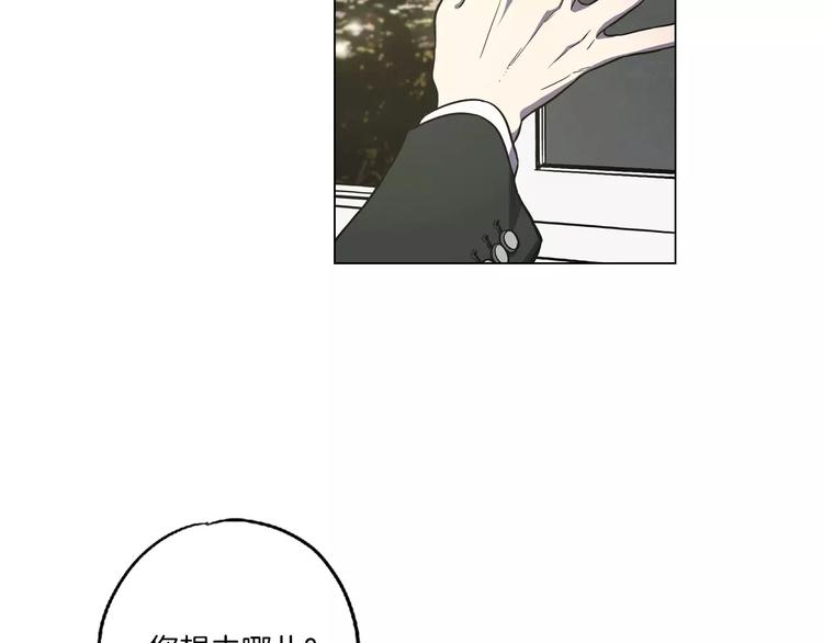 你的血很甜动漫漫画,第22话 带主人去看海3图