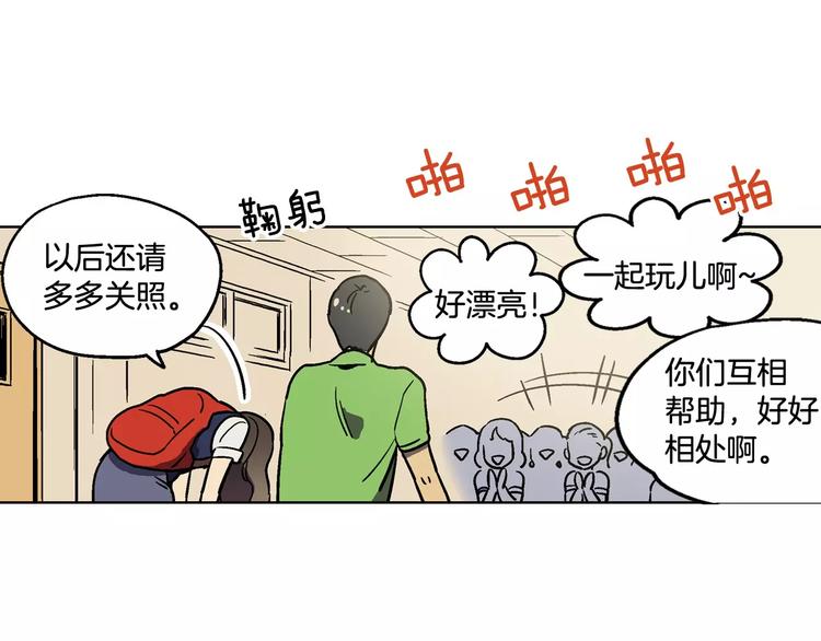 你的血很甜有实体书吗漫画,第1话  夜访吸血鬼！4图