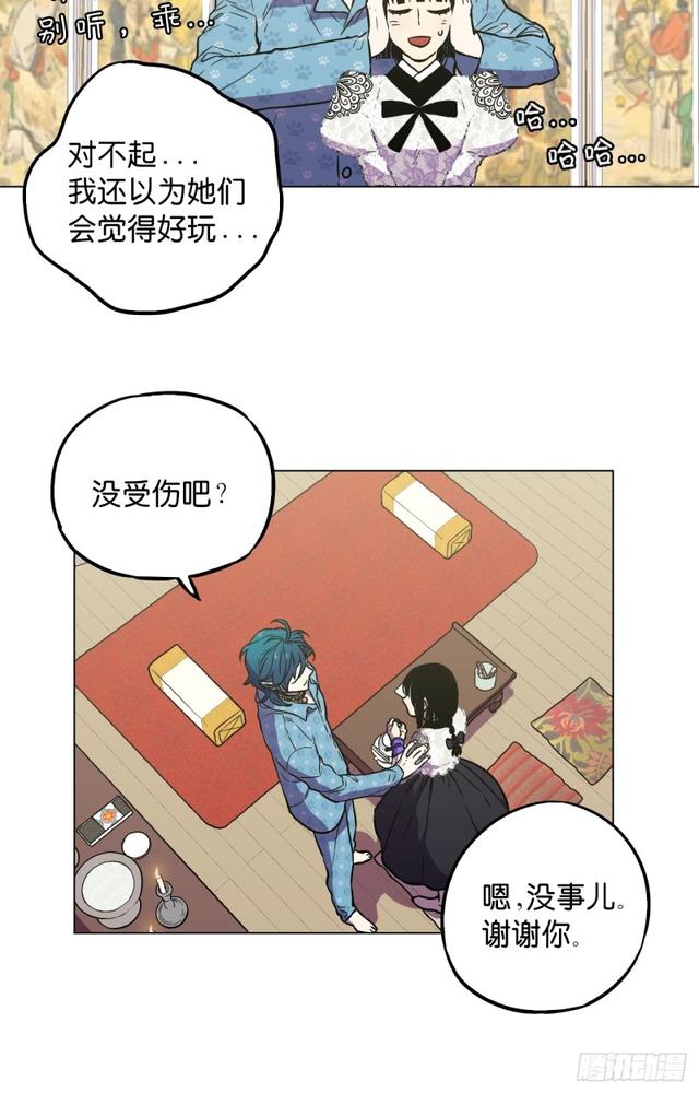 你的血很甜快看漫画,第49话4图