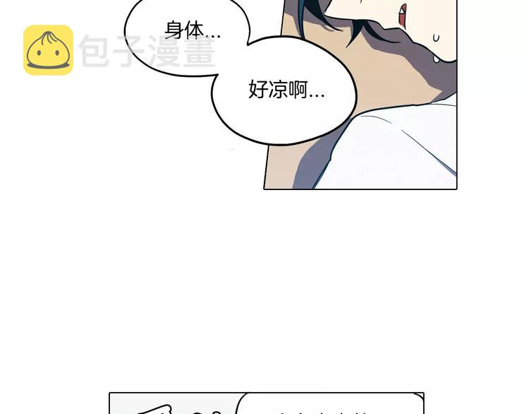 你的血很甜什么时候出版漫画,第31话  你的血让我上瘾4图