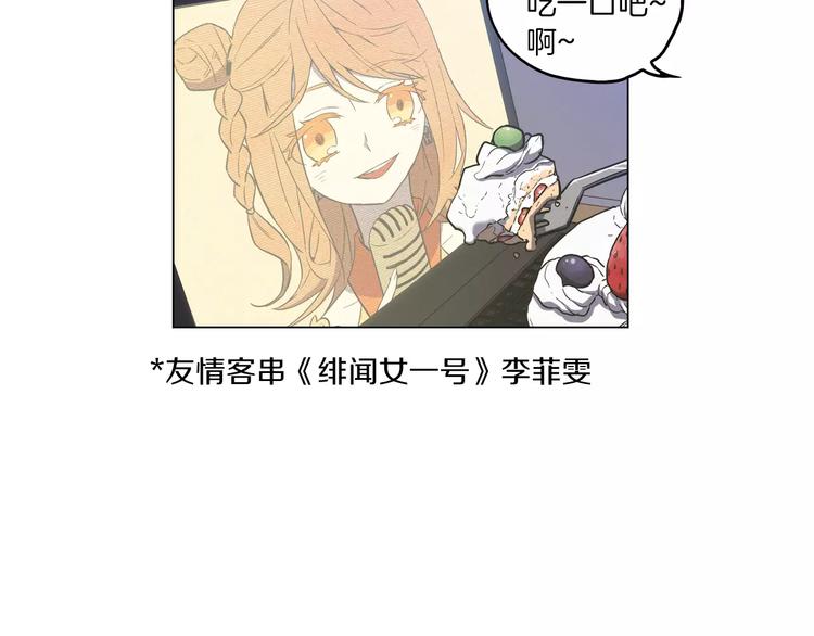 你的血很甜作者哪国人漫画,番外 奇怪的梦5图
