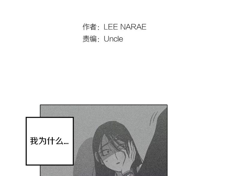 你的血很甜漫画全集免费观看大树漫画,第26话 主人，我来晚了2图