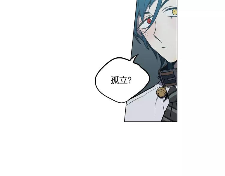你的血很甜全集免费漫画漫画,第23话 主人一定要幸福4图