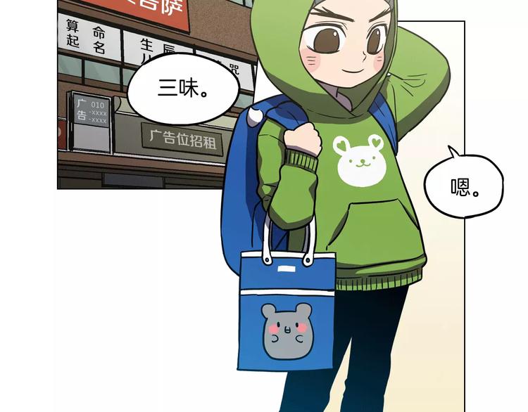 你的血很甜图片壁纸漫画,第24话 沈莓琳变强大了？3图