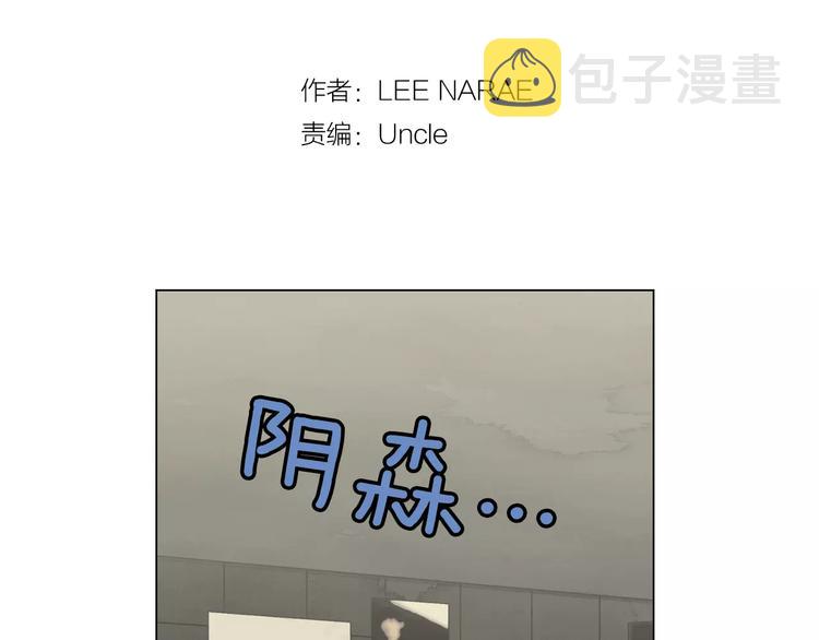 你的血很甜漫画全集免费观看大树漫画,第12话 霉女大逆袭！2图