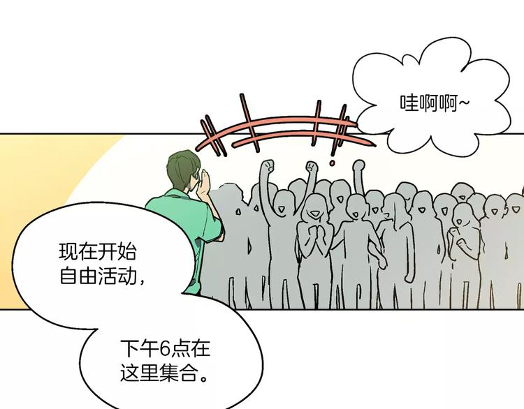 你的血很甜人物介绍漫画,第2话 吸血鬼闻血而来4图