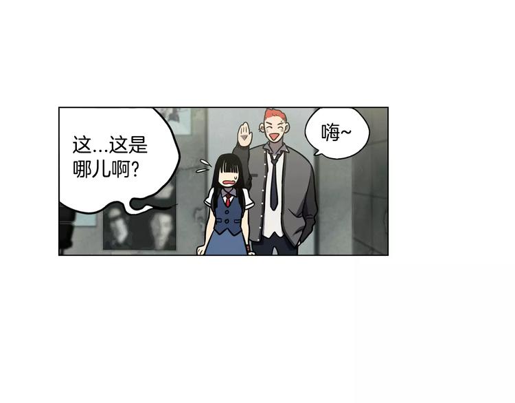 你的血很甜漫画全集免费观看大树漫画,第12话 霉女大逆袭！4图