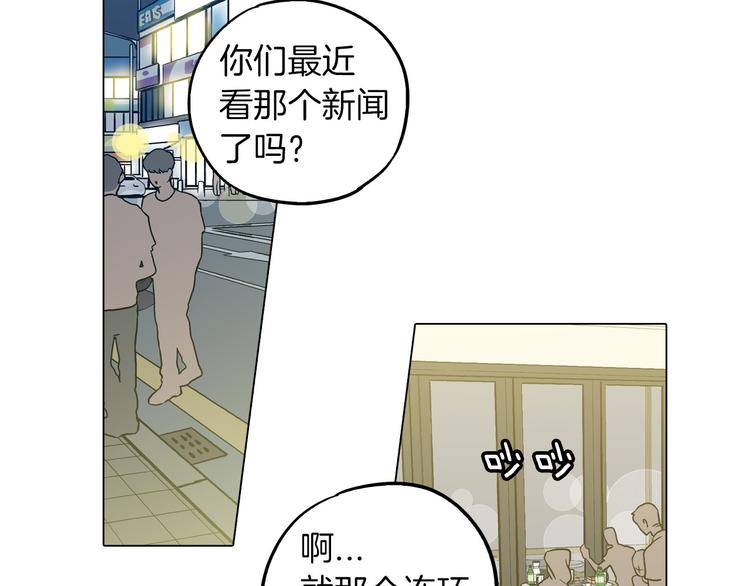 你的血很甜什么时候出版漫画,第二季 第2话 一起见我朋友吧5图