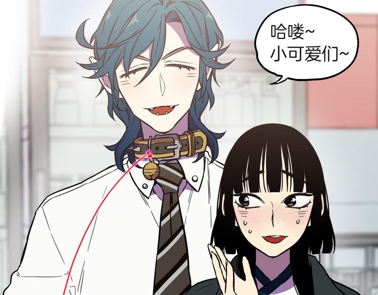 你的血很甜漫画百度云漫画,第二季 第3话 属于我们的夜晚5图