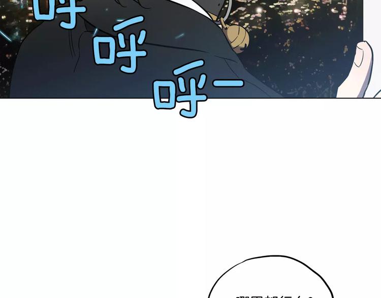 你的血很甜动漫漫画,第22话 带主人去看海5图