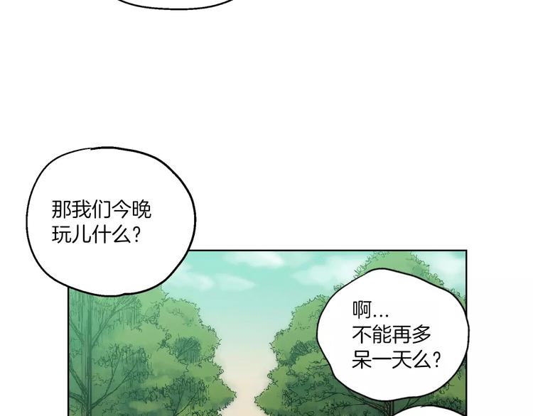 你的血很甜人物介绍漫画,第2话 吸血鬼闻血而来5图