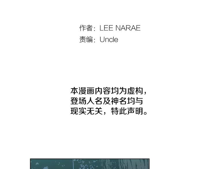 你的血很甜免费阅读全集下拉式漫画,第11话 和初中弟弟约会2图