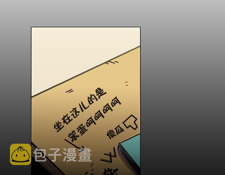 你的血很甜cos漫画,序章3图