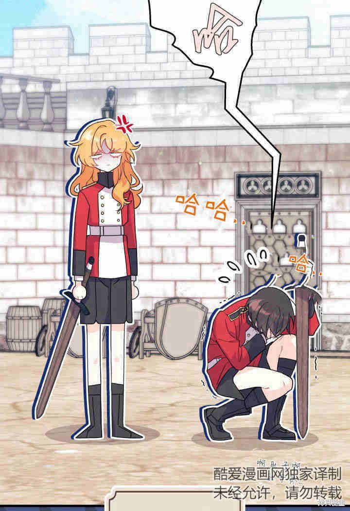 我不想当鹊桥完整版免费漫画,第13话5图