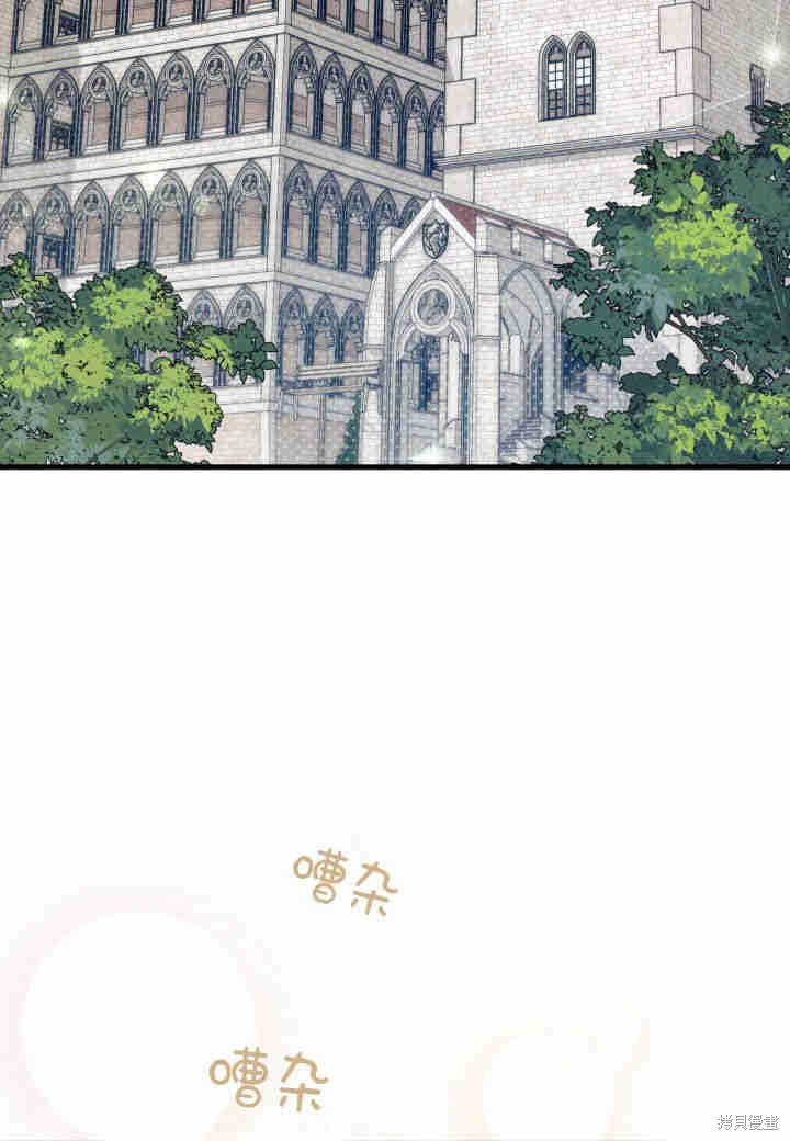 我不想当主角漫画,第16话2图