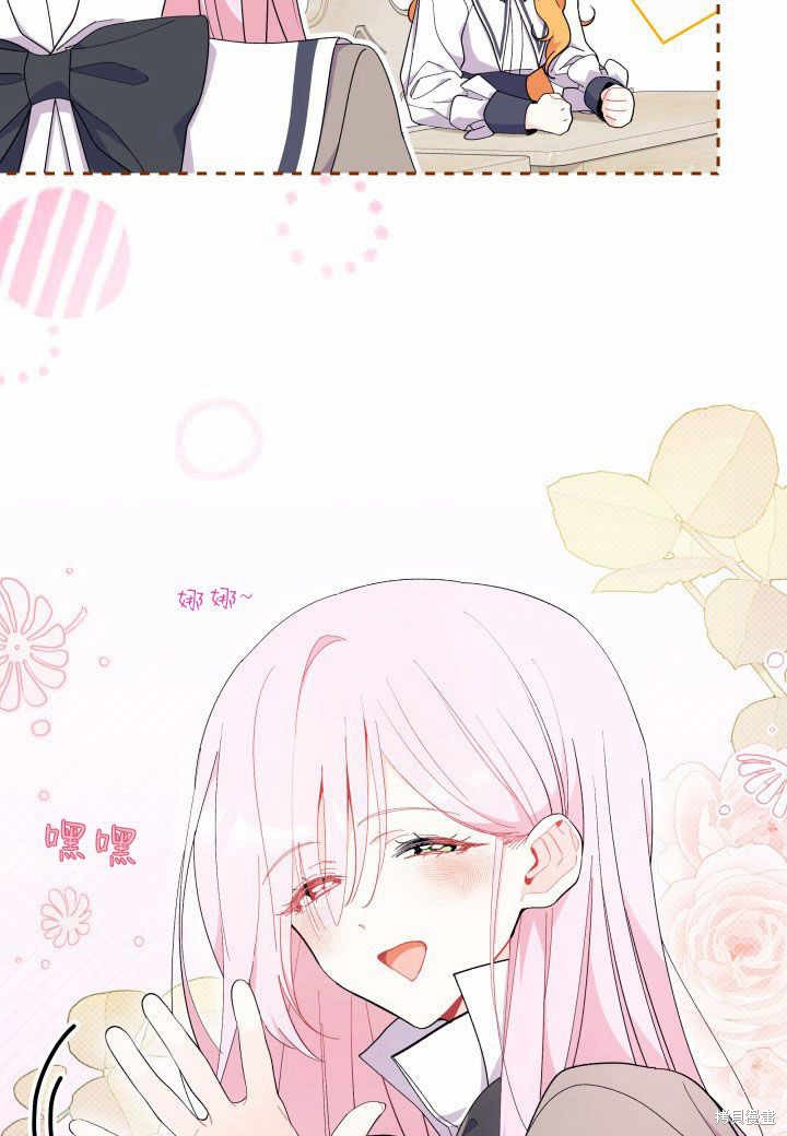 我不想当鹊桥lofter漫画,第38话5图