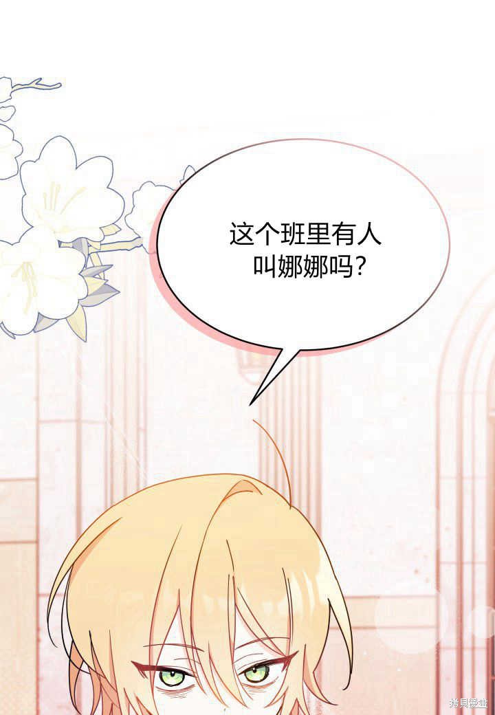 我不想当明星短剧漫画,第11话1图
