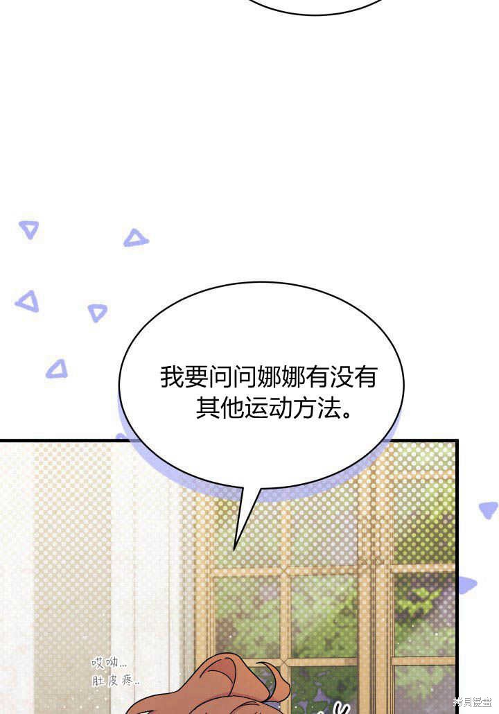 我不想当皇帝啊漫画,第9话5图