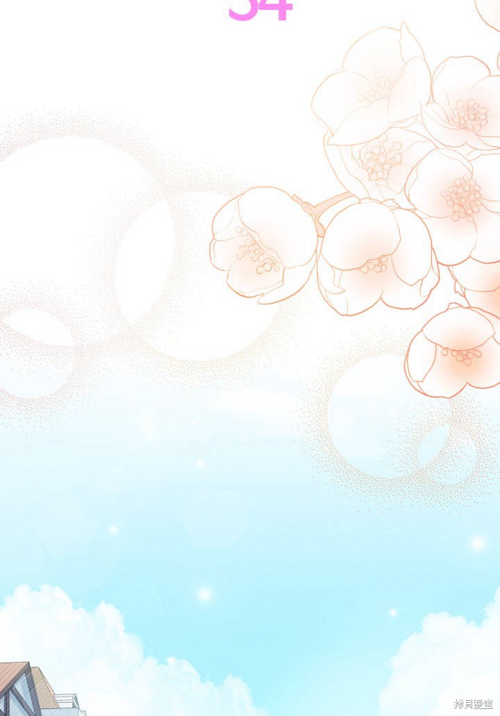 我不想继承万亿家产漫画,第34话2图