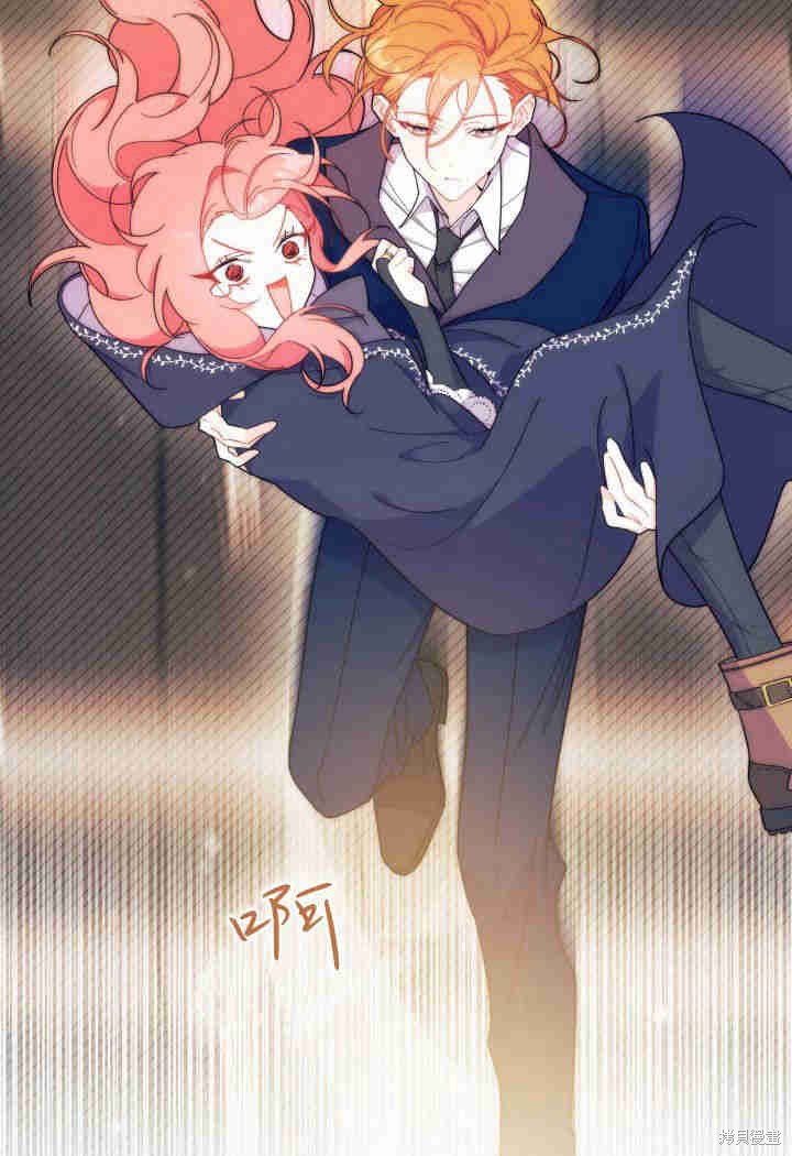我不想当舔狗漫画,第26话2图