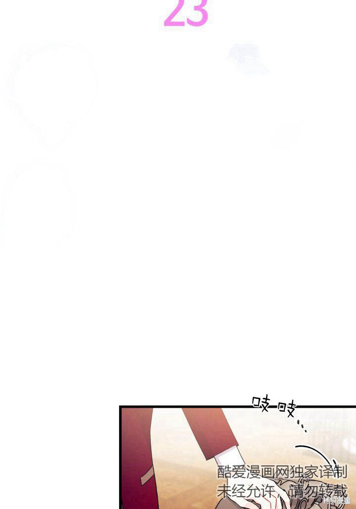 我不想当雀仙漫画免费在线阅读漫画,第23话2图