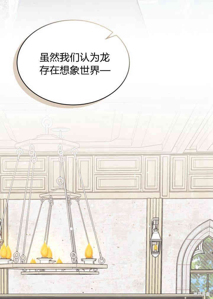 我不想当舔狗漫画,第3话3图