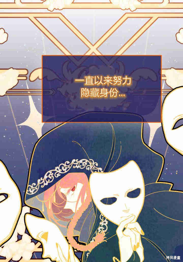 我不想当雀仙漫画免费在线阅读漫画,第23话5图