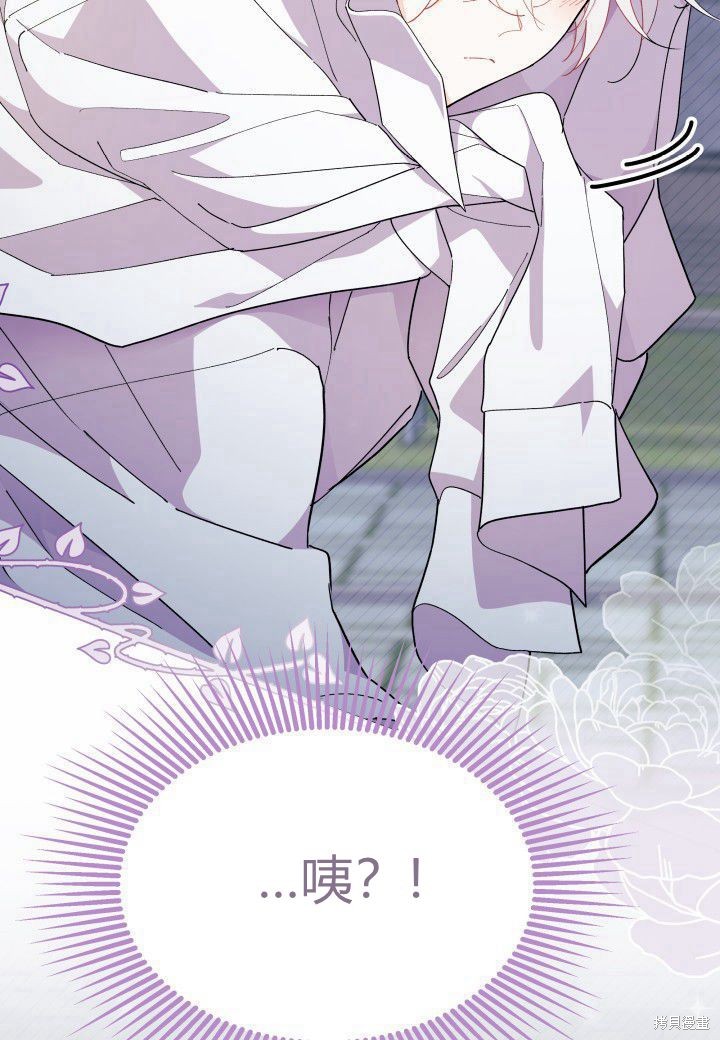 我不想当大哥原版漫画,第39话4图