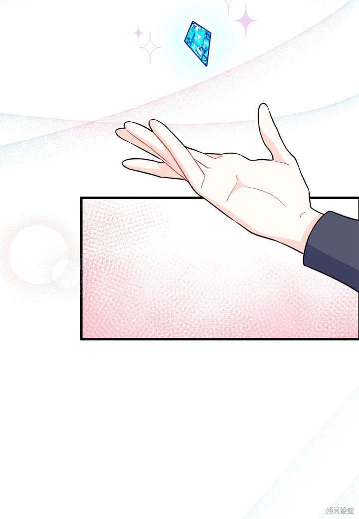 我不想当鹊桥原版漫画漫画,第7话3图