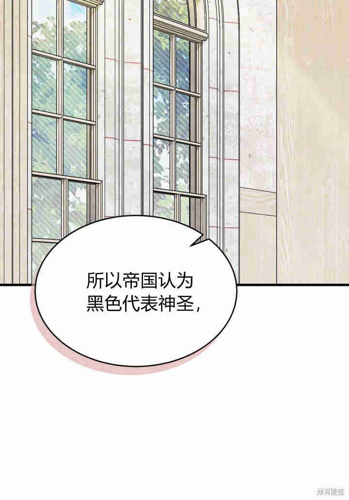 谢绝当鹊桥第三季解说漫画,第8话2图