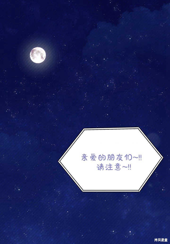 我不想当官小说漫画,第36话1图