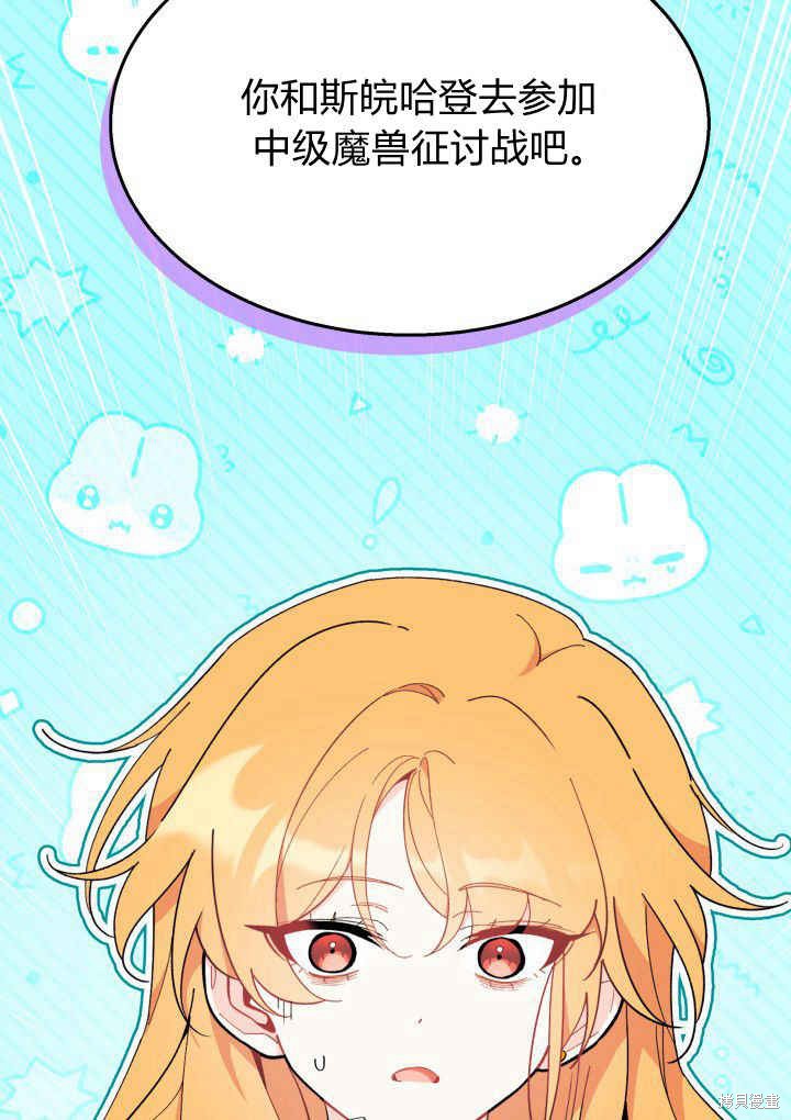 我不想说再见原唱漫画,第40话3图