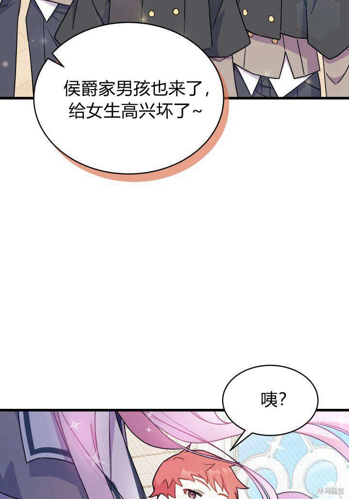 我不想当明星完整版漫画,第2话5图