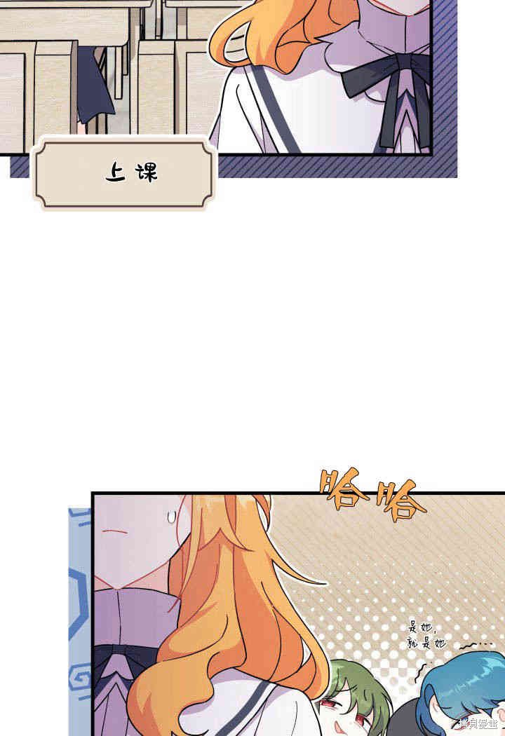 我不想当鹊桥完整版免费漫画,第13话3图