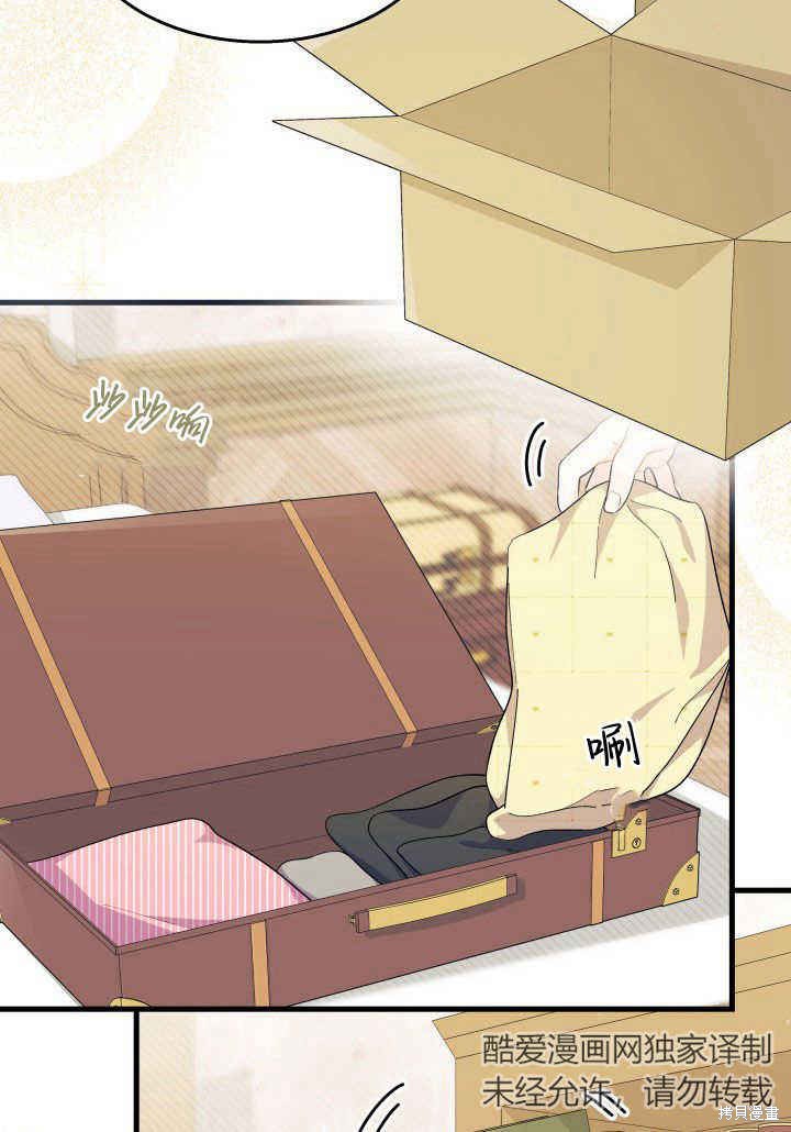 我不想当大哥原版漫画,第35话2图