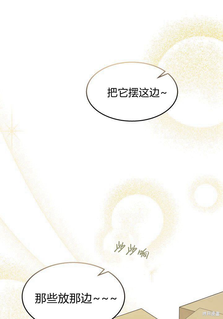 我不想当大哥原版漫画,第35话1图