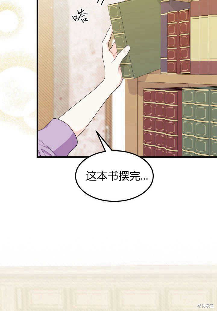 我不想当大哥原版漫画,第35话3图