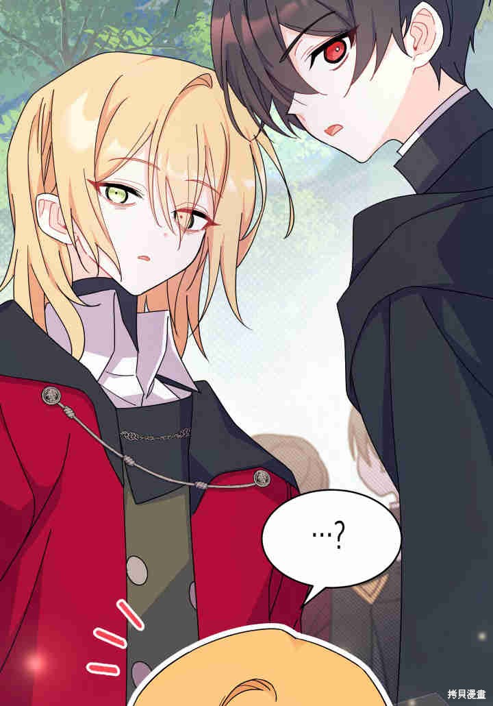 我不想当大哥原版漫画,第17话2图