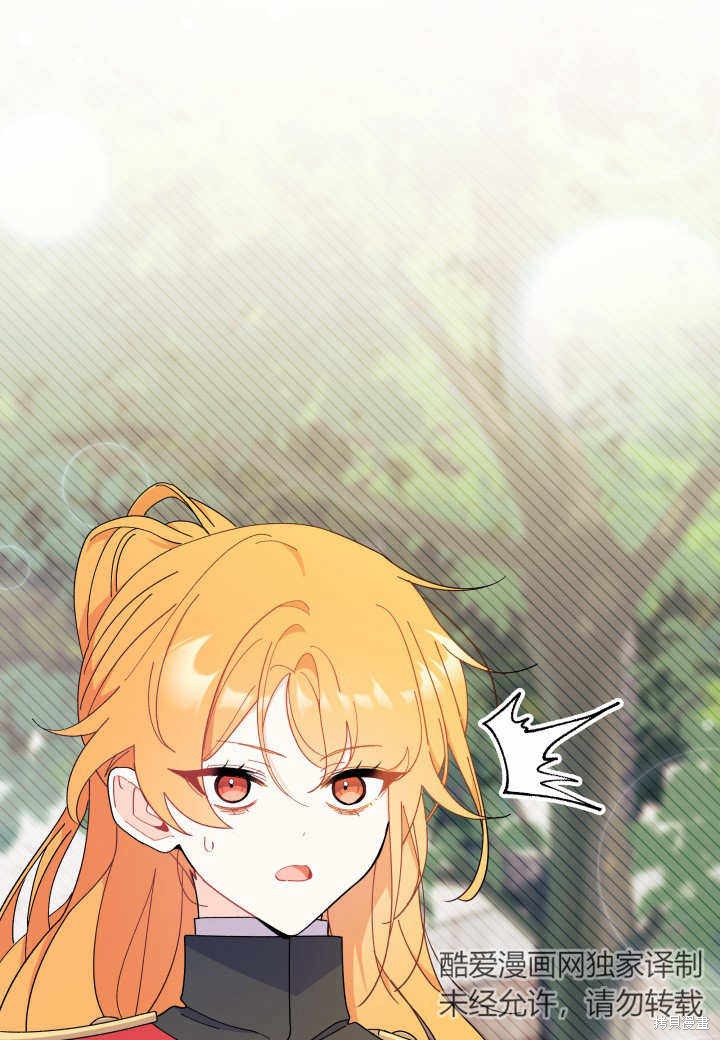 我不想当鹊桥科里漫画,第37话1图
