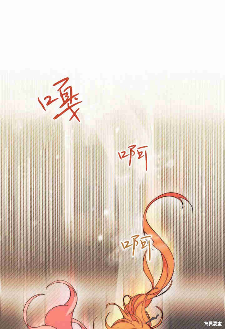 我不想当舔狗漫画,第26话1图