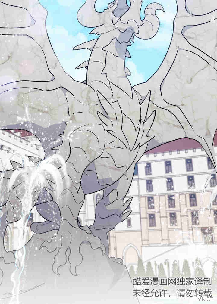 我不想当舔狗漫画,第3话2图