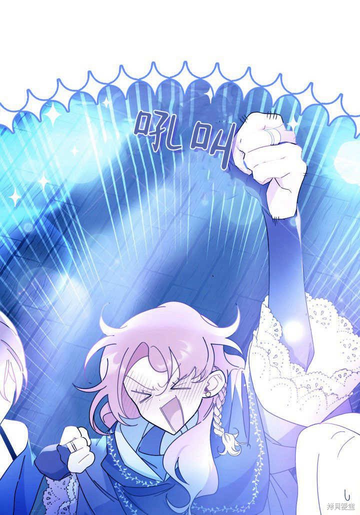 我不想当官小说漫画,第36话4图