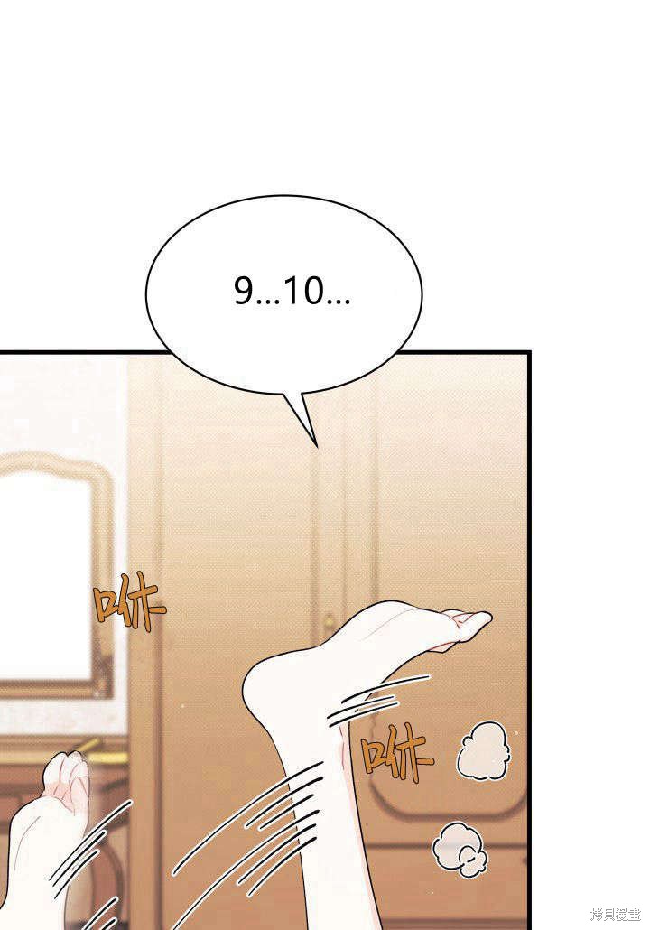 我不想当皇帝啊漫画,第9话1图