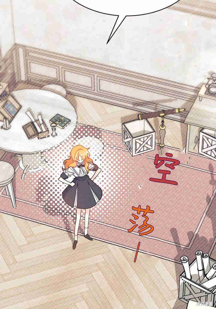 我不想当舔狗漫画,第12话5图