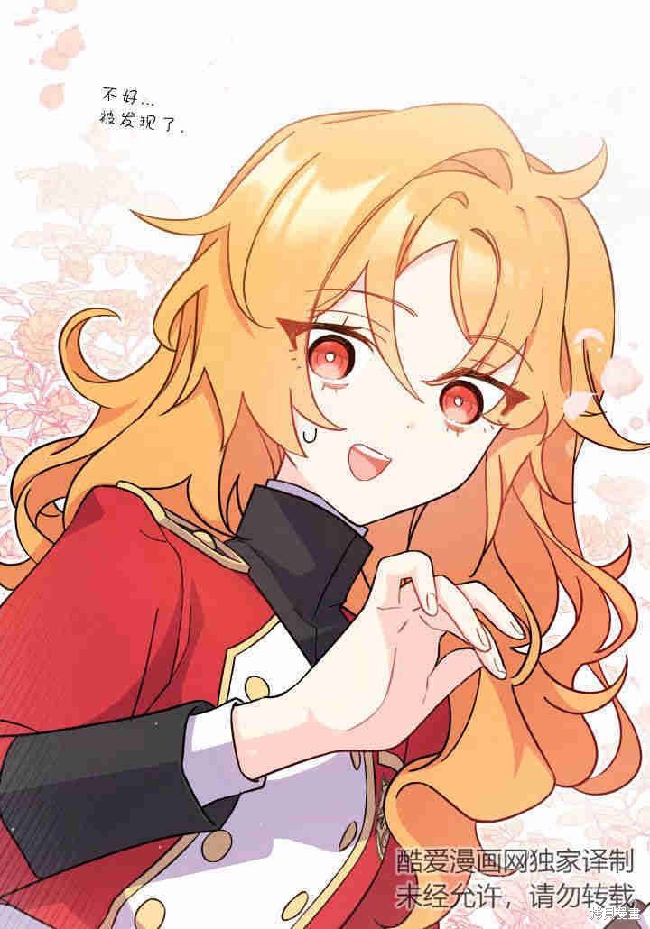 我不想当舔狗漫画,第5话5图