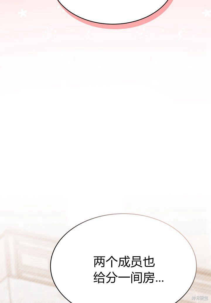 我不想当舔狗漫画,第12话4图